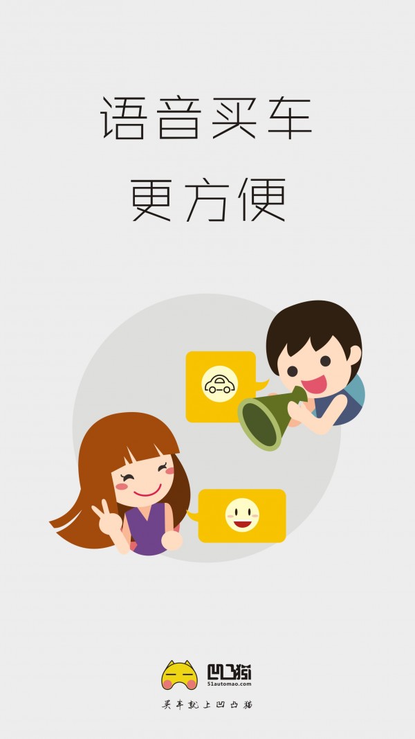 凹凸猫汽车