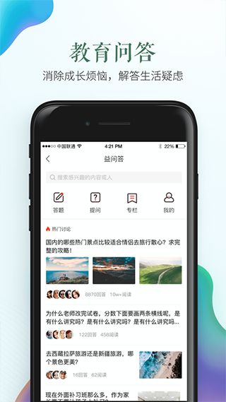 石家庄市安全教育平台