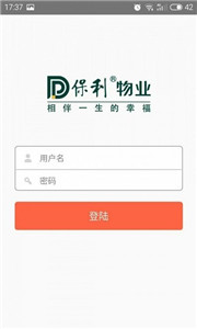 和管家