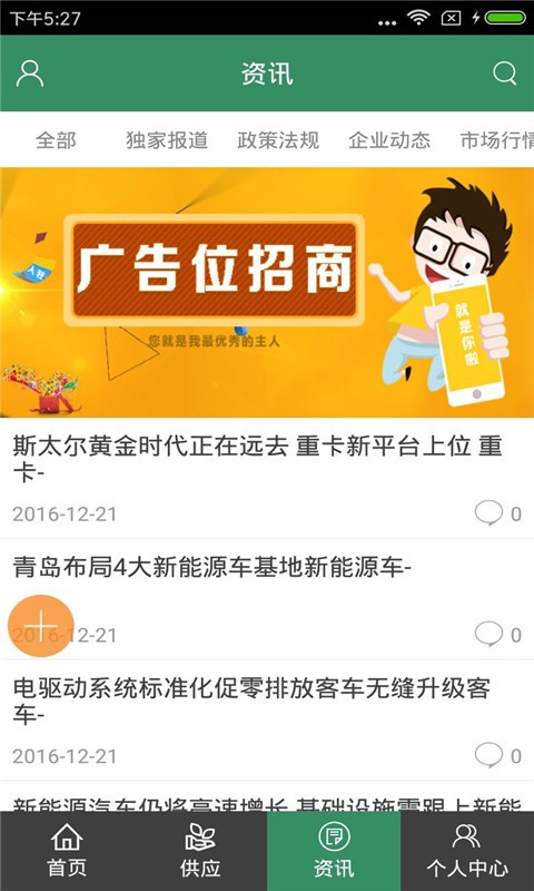 新疆汽车服务