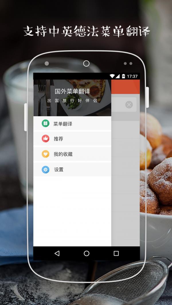 国外菜单翻译