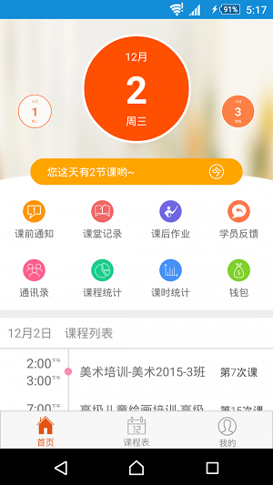 61乐学老师版