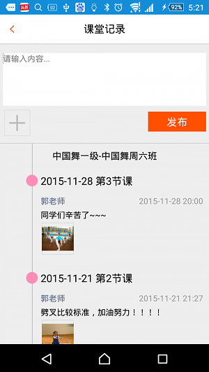 61乐学老师版