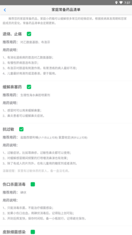 健康汉中