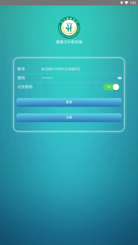 健康汉中