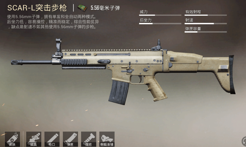 和平精英团队模式什么枪械最强 MP5K好用吗