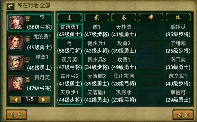 帝王三国范疆什么名将