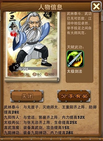 大掌门2公子羽培养什么