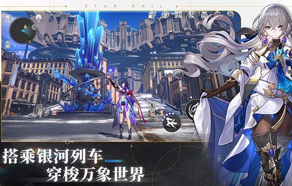 崩坏：星穹铁道