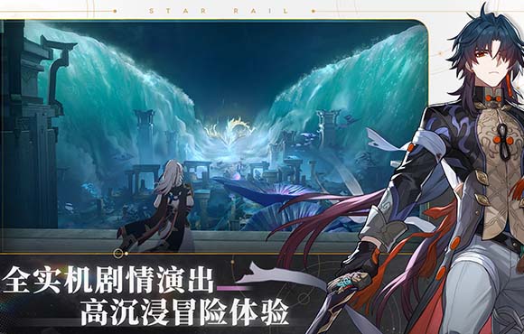 崩坏：星穹铁道