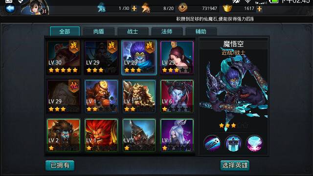 乱斗西游领装备的地方在哪里