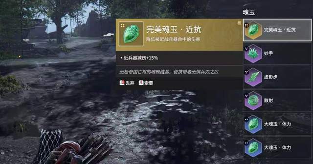 永劫无间金色魂玉怎么得