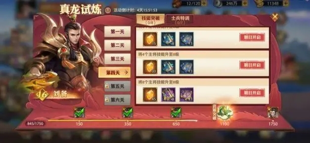 少年三国志三国大管家怎么得
