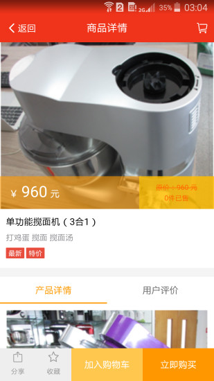 云享福商城