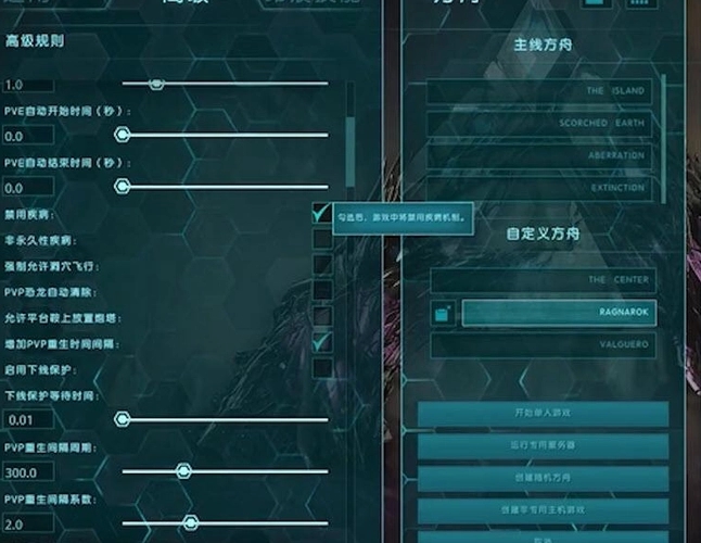 方舟生存进化怎样调倍率