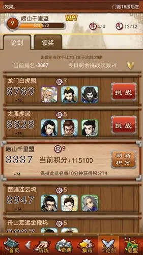 大掌门信物需要多少