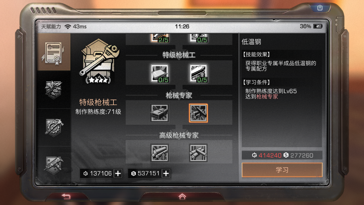 明日之后如何快速提高等级 明日之后如何快速提高等级