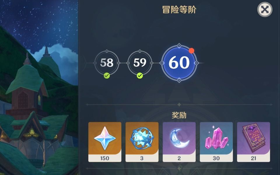原神怎么提升冒险等级