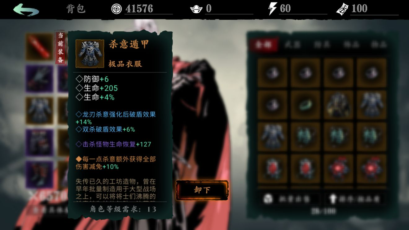 影之刃3武林魔镜怎么解锁