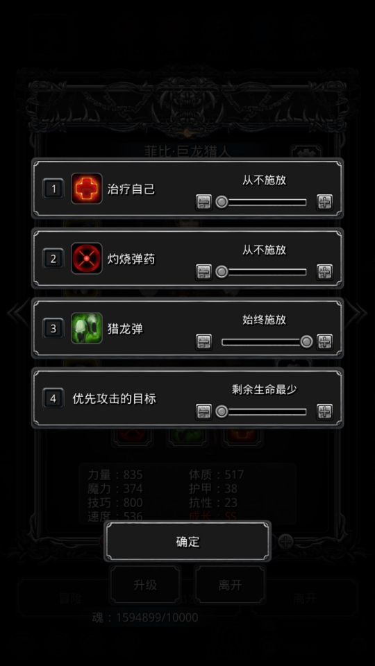地下城堡3葬途秘密矿洞怎么打 地下城堡3葬途秘密矿洞怎么打