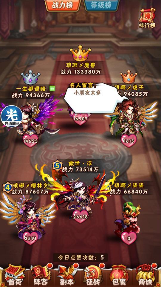 少年三国志pvp有什么用么 少年三国志pvp有什么用么