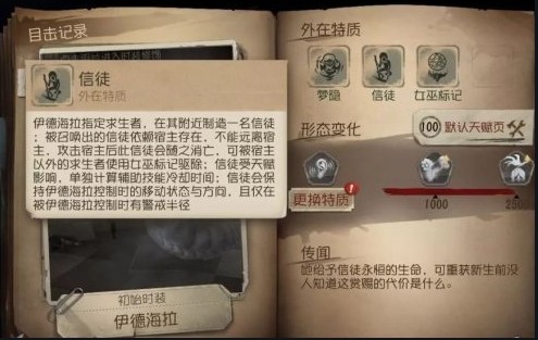 第五人格控场最强监管者怎么玩