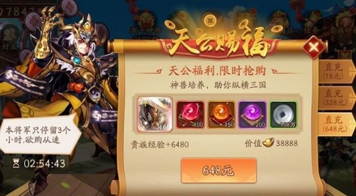 少年三国志2碎片如何卖