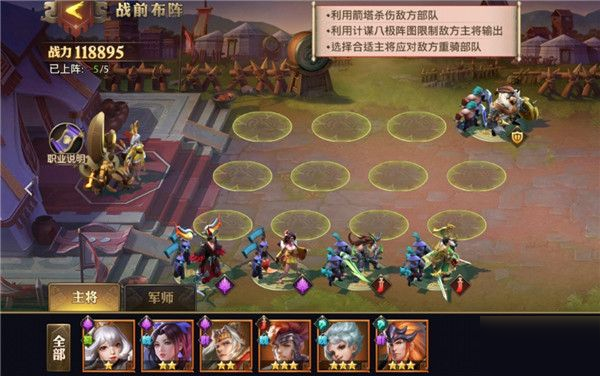 少年三国志2许褚站什么位置