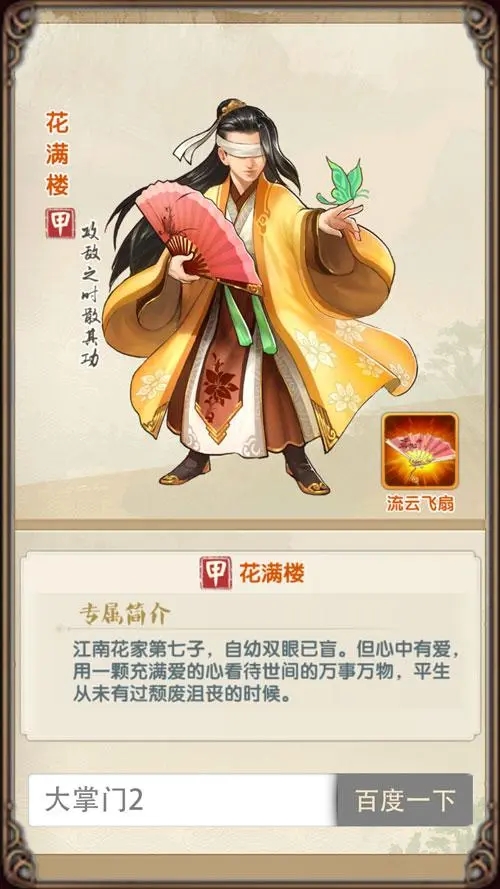 大掌门2武功精研最高多少级