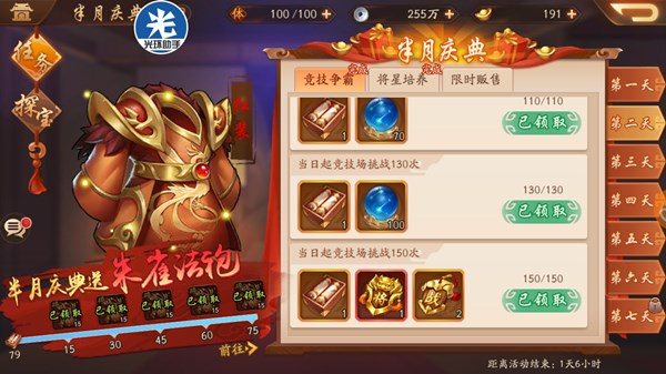 少年三国志0前期怎么玩 少年三国志0前期怎么玩
