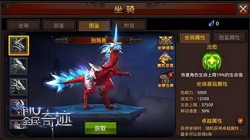 全民奇迹2怎么开出套装 全民奇迹2怎么开出套装