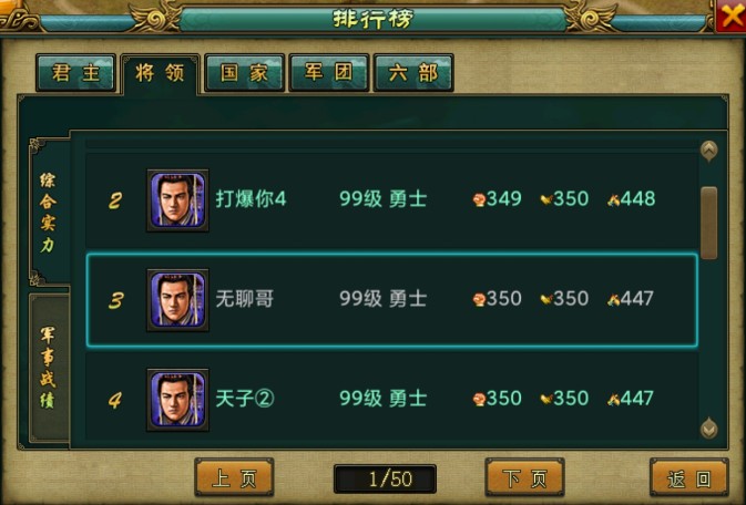 帝王三国张宏是什么将