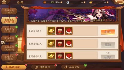 少年三国志将灵如何装备 少年三国志将灵如何装备