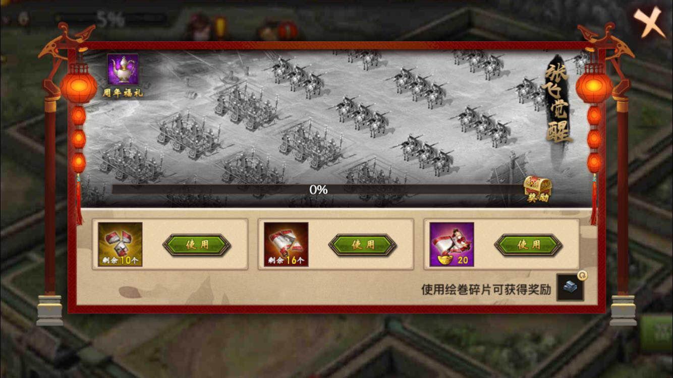 攻城掠地桃园之誓如何联合觉醒