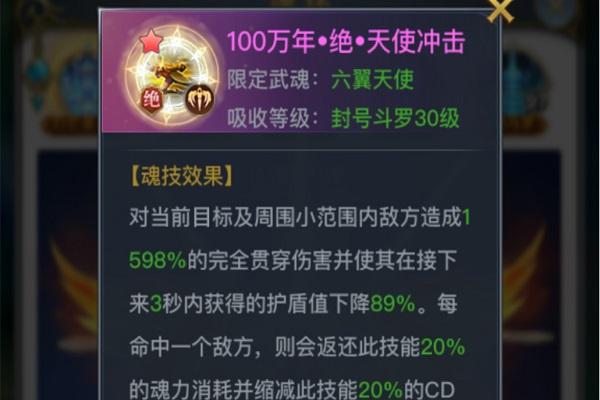 斗罗大陆怎么融合红环