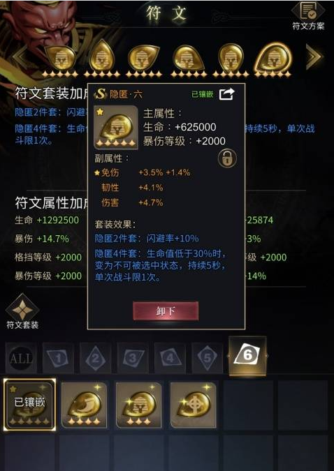 勇士与旅途符文要怎么选