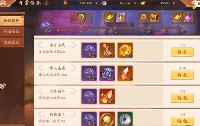 少年三国志0前期怎么玩 少年三国志0前期怎么玩