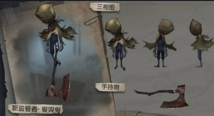 第五人格中的爱哭鬼怎么画