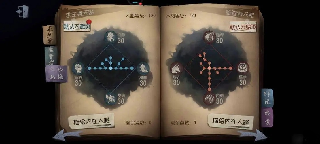 第五人格守卫者怎么玩的