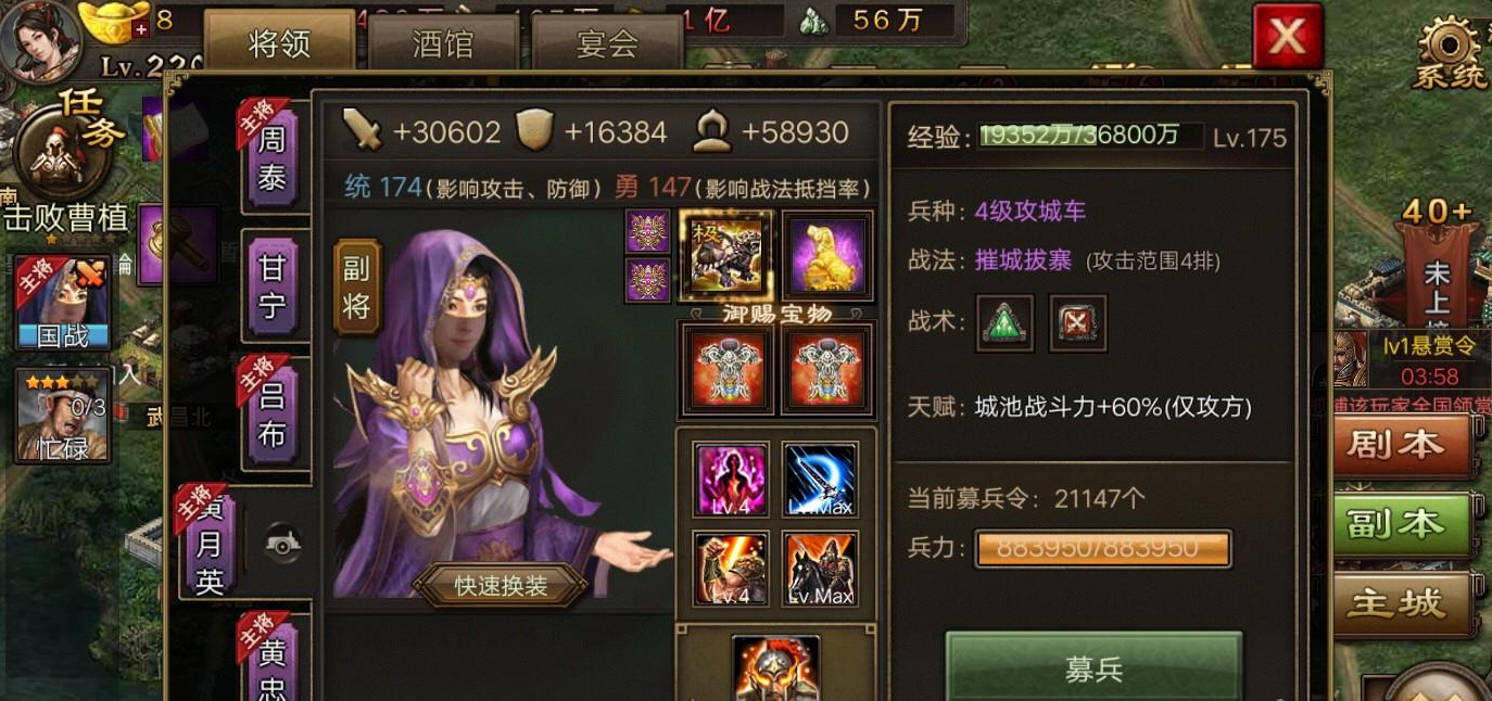 攻城掠地返利在哪里