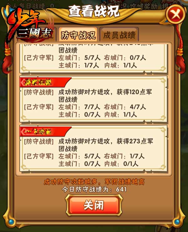 少年三国志孙鲁班用什么神兵