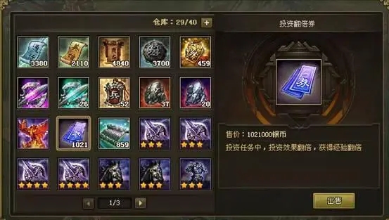 攻城掠地手游大乔怎么玩 攻城掠地手游大乔怎么玩