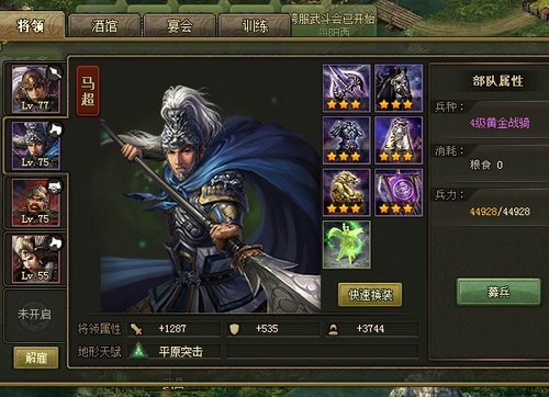攻城掠地张飞怎么是副将 攻城掠地张飞怎么是副将