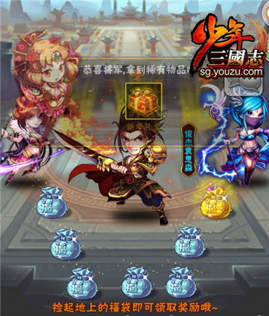 少年三国志手游攻略怎么获得