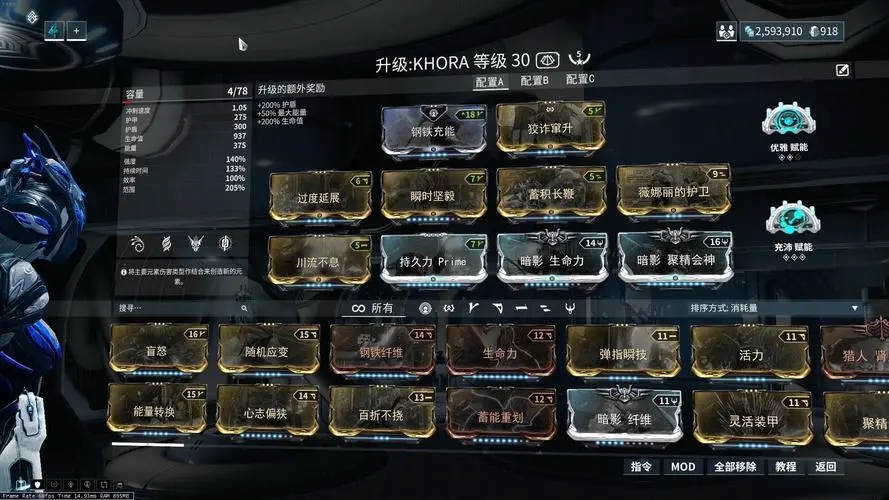 星际战甲增加技能范围的卡有哪些