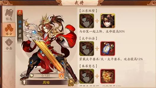 少年三国志11如何劝降