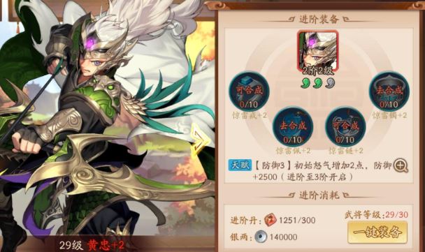 少年三国志11如何劝降