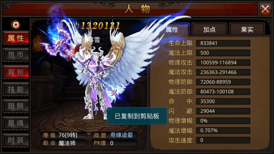 全民奇迹幽影魔人怎么卡 全民奇迹幽影魔人怎么卡