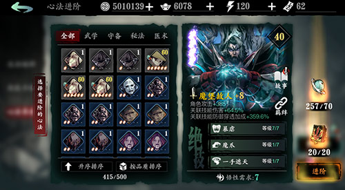 影之刃2防御怎么用 影之刃2防御怎么用
