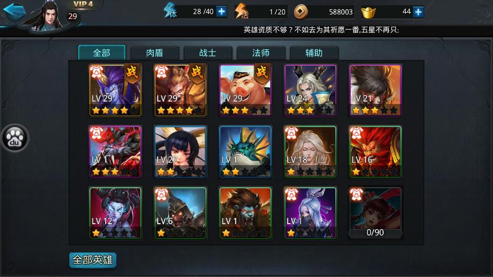 乱斗西游2氪金阵容怎么搭